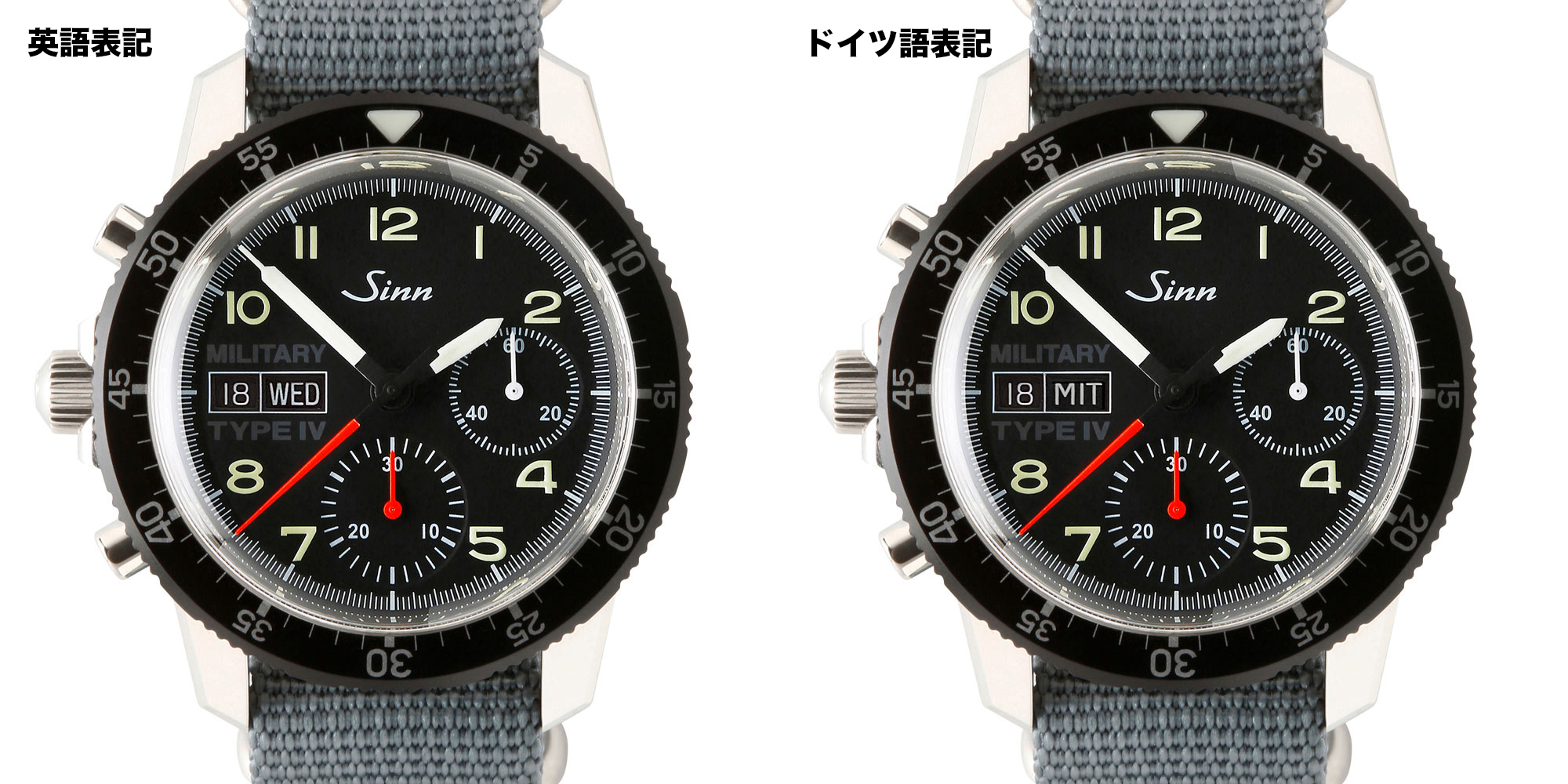 No 045 Military Type 曜日が英語表記モデル入荷 Sinn Depot Shibuya Blog