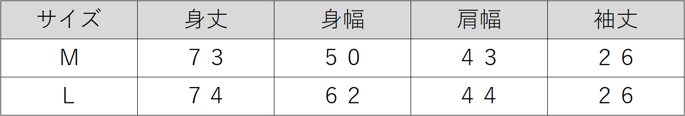 サイズ